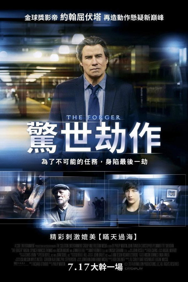 伪造者