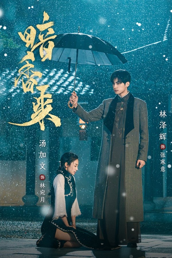 Ám Hương Lai