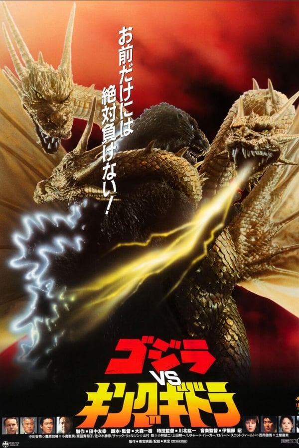 Godzilla contra King Ghidorah