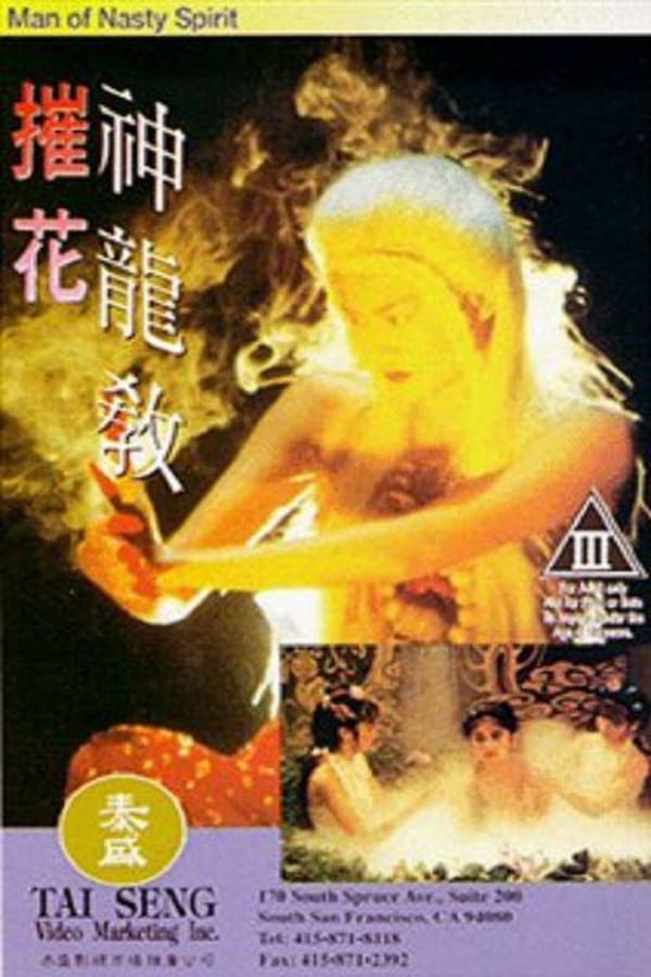 Man of Nasty Spirit (1993)