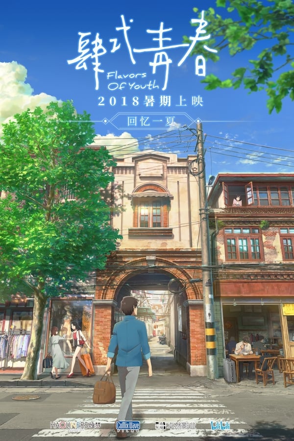 Flavors of Youth