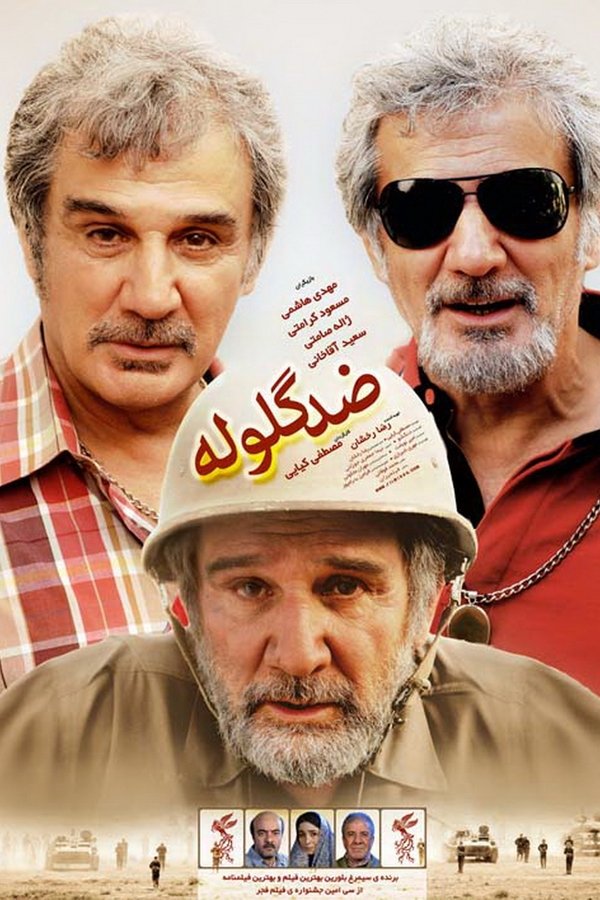 IR - Zedeh Golooleh, Bulletproof ضد گلوله
