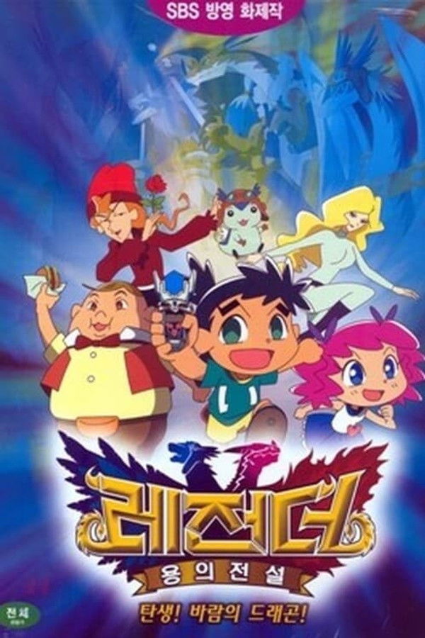 Legendz: Tale of the Dragon Kings