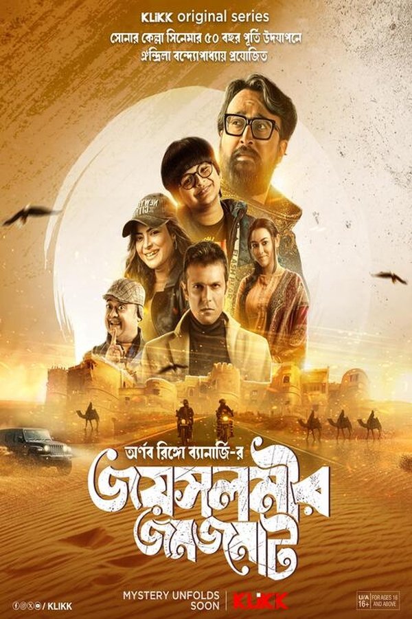 Jaisalmer Jomjomat (2025) S01 Bengali WEB-DL – 480P | 720P | 1080P – Download & Watch Online
