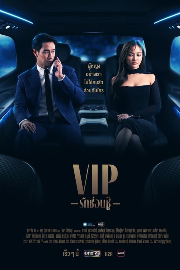 泰版VIP