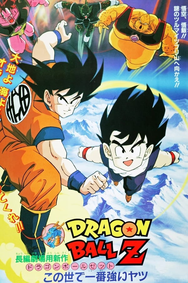 Dragon Ball Z – Il più forte del mondo