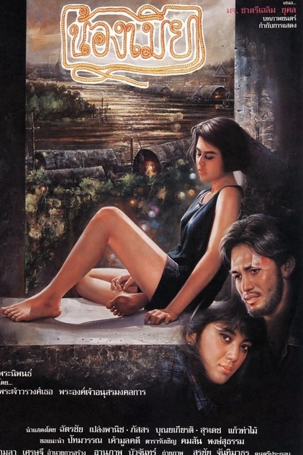 Song of Chao Phraya poster