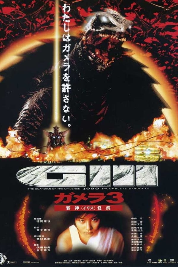 Gamera – Revenge of Iris