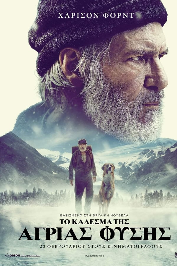 GR - Το Κάλεσμα της Άγριας Φύσης - 2020