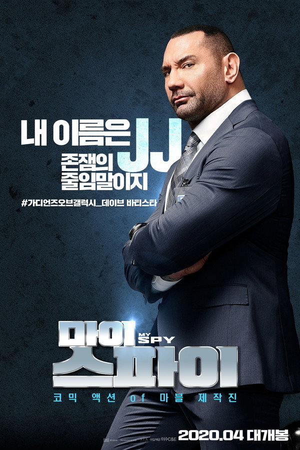 마이 스파이
