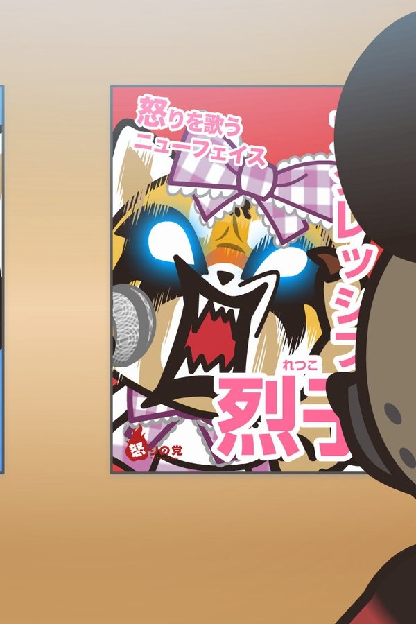 Aggretsuko – S05E09 – Un mondo disconnesso