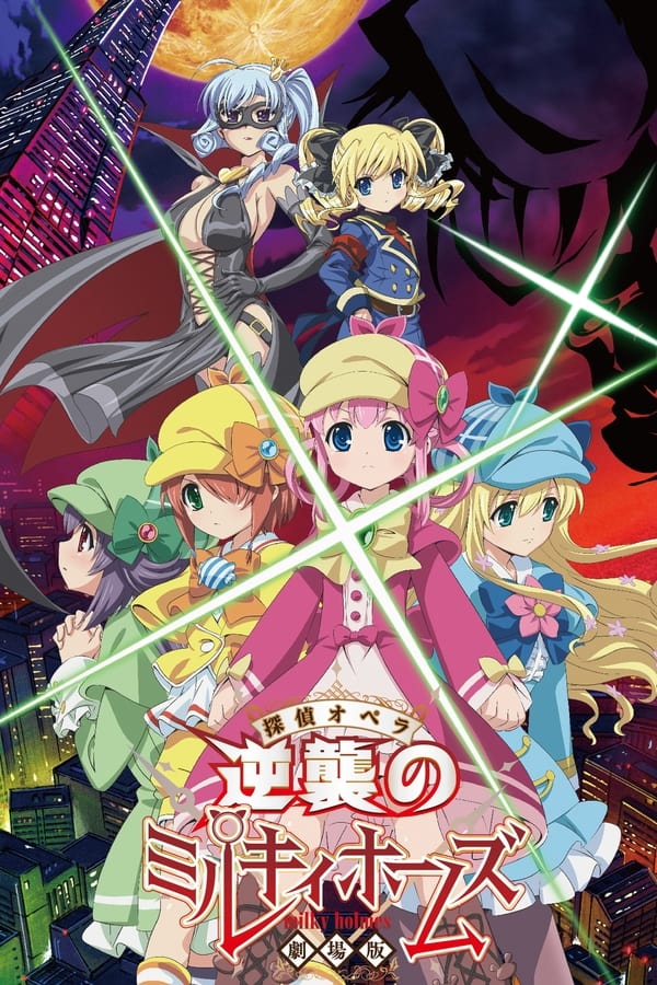 Detective Opera Milky Holmes the Movie: Milky Holmes’ Counterattack