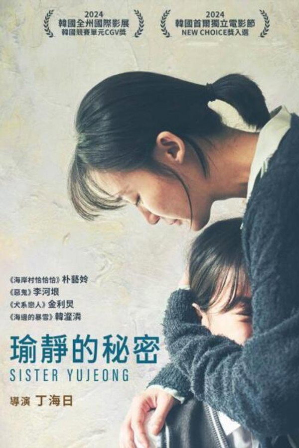 玉贞姐姐
