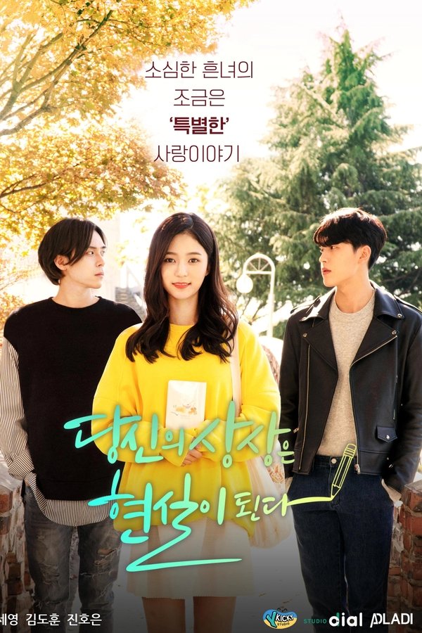 Your Imagination Becomes Reality poster