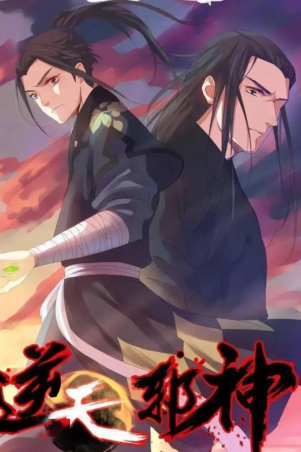 Against the Gods 2D