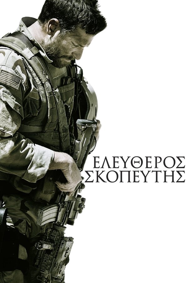 GR - American Sniper (2014)