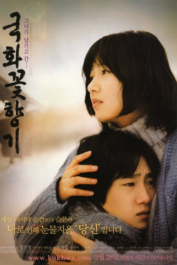 Scent of Love (2003) — The Movie Database (TMDb)