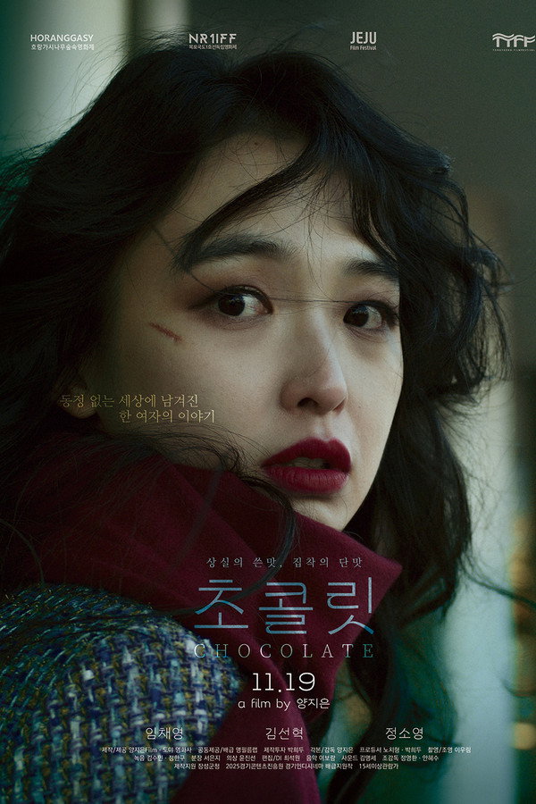 초콜릿