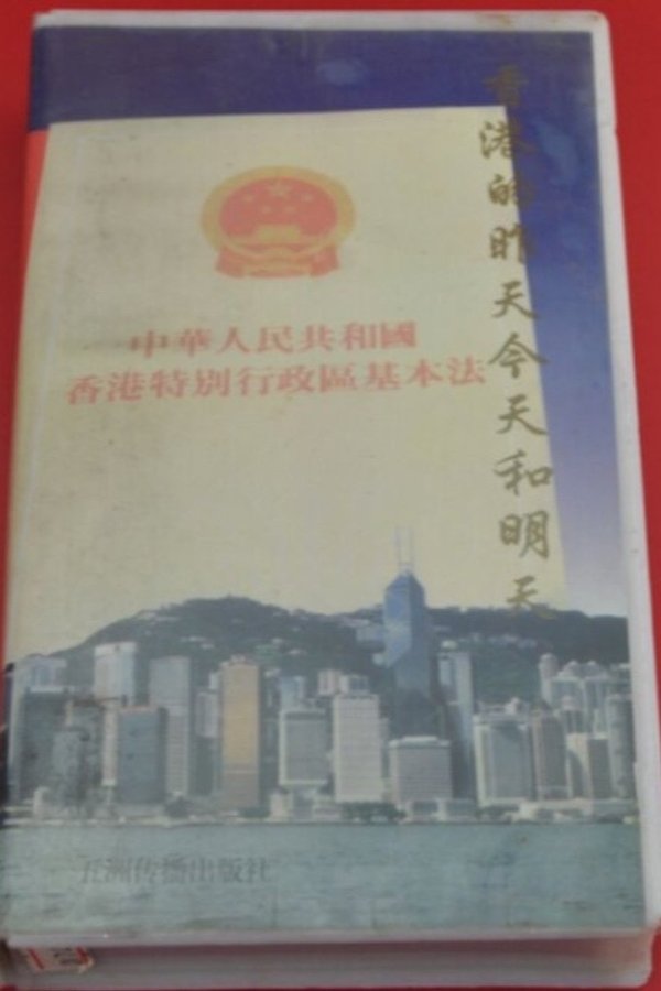 The Past, Present and Future of Hong Kong