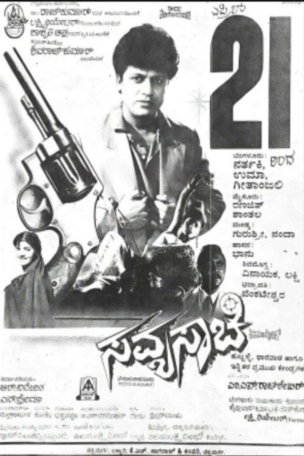Savyasachi