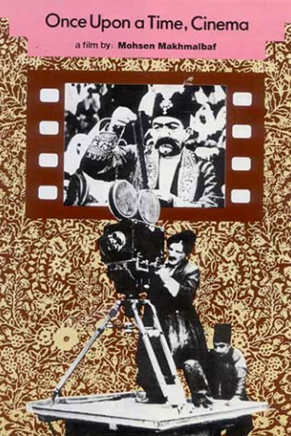 PK - once upon a time, cinema (1992)