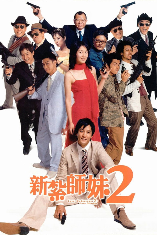 新扎师妹2美丽任务