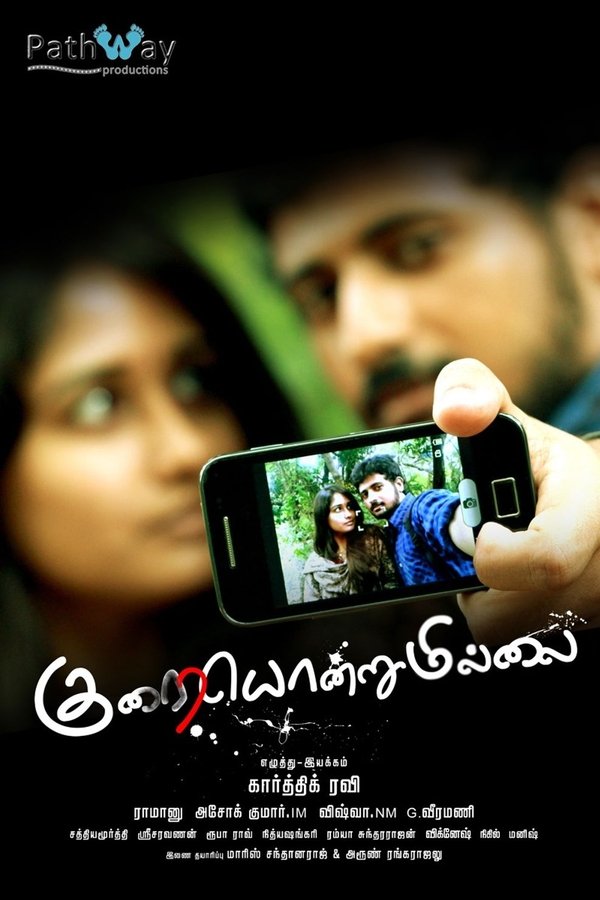Kuraiondrumillai (2014)