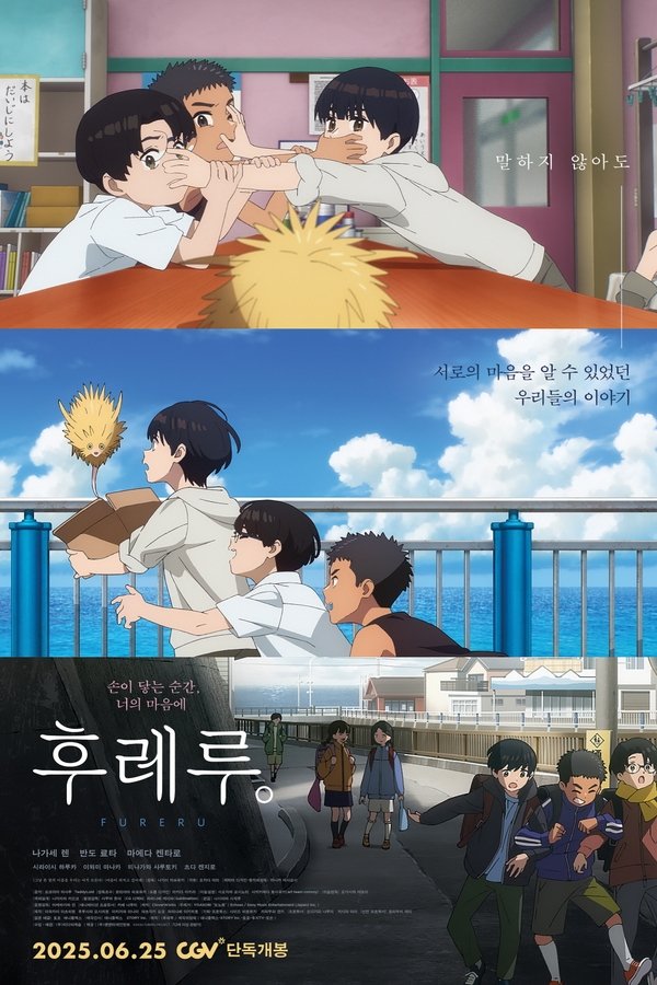 후레루.