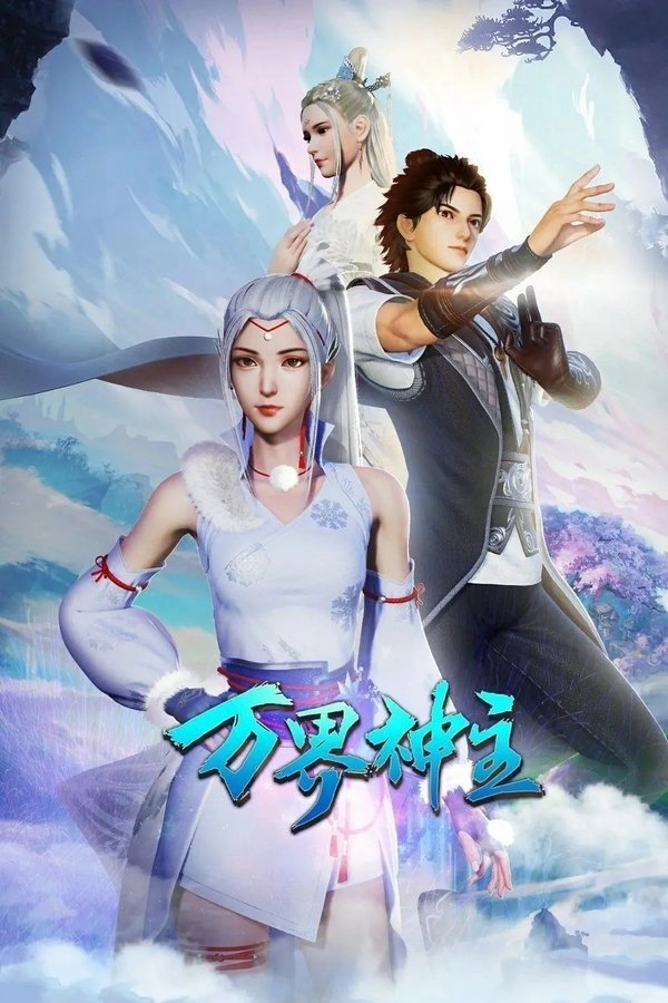 Lord of the Universe poster