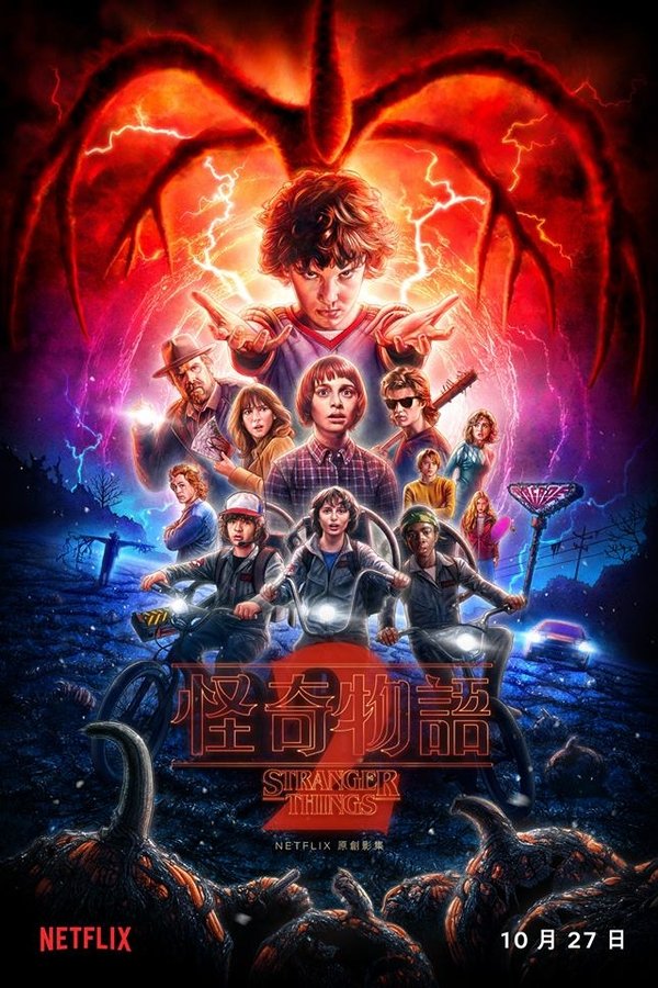 Stranger Things (Temporada 2) LATINO