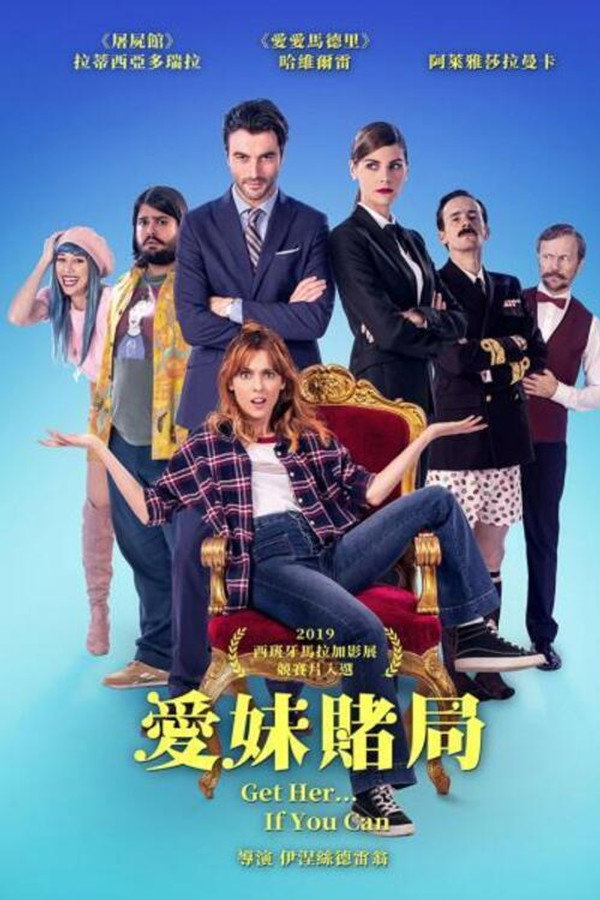 你玩什么?