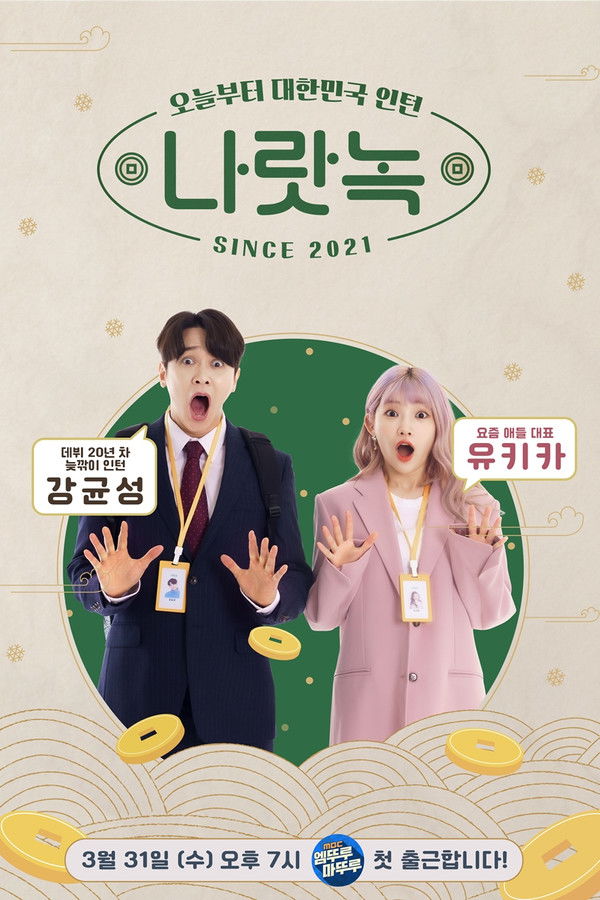 M드로메다나랏녹