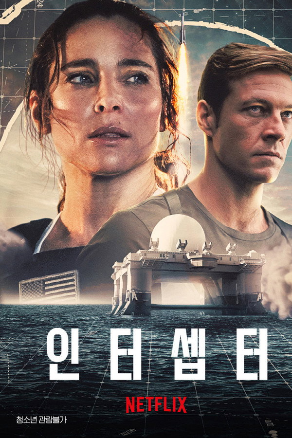 인터셉터