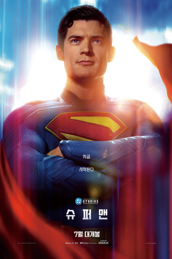 슈퍼맨