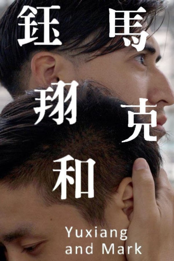 Yuxiang and Mark poster
