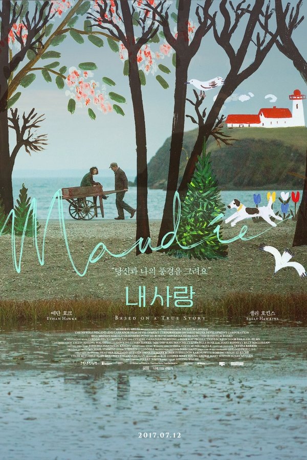 내 사랑