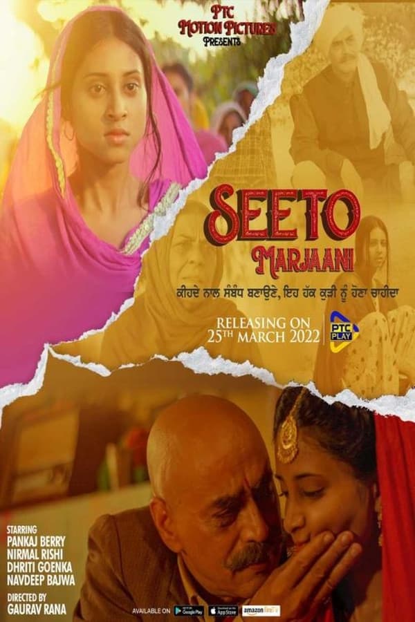 Seeto Marjaani tells the story of a young woman named Seeto who was married to an elderly man and how her dreams and goals were shattered in a flash. The story illustrates how men still have prejudices against women expressing their opinions and views in public, and how they are suppressed by a male-dominated society.