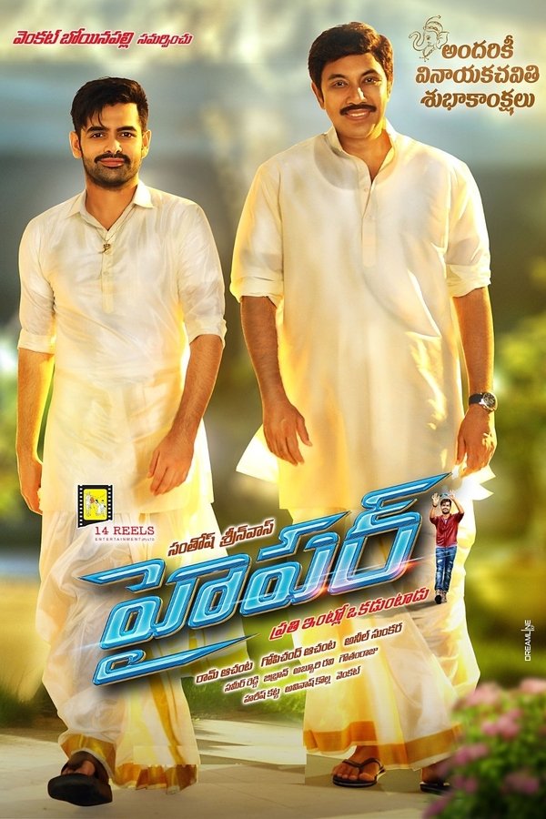 Hyper (Telugu)