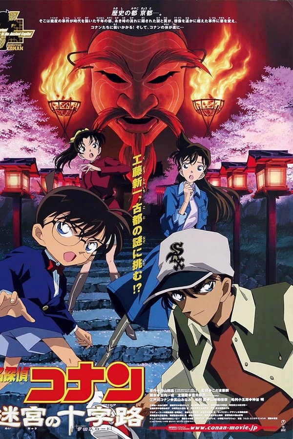 AR - Detective Conan: Crossroad in the Ancient Capital Dubbed (2003)