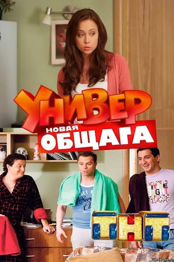 Универ. Новая общага Универ. Новая общага