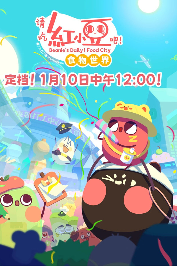 Beanie’s Daily：Foods World