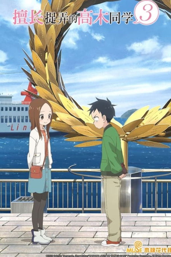 Επιδέξιος κ. Takagi 3