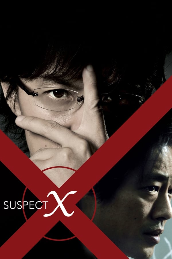 AL - Suspect X (2008)