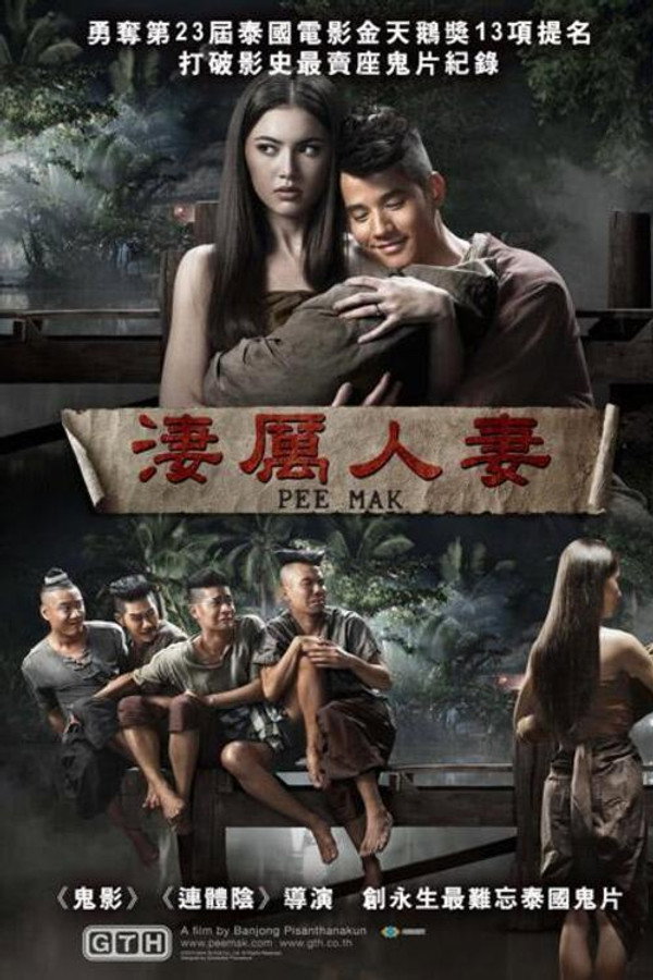 鬼夫