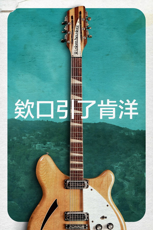 峡谷回音