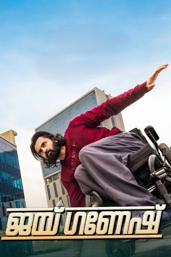 Jai Ganesh (2024) (Malayalam)