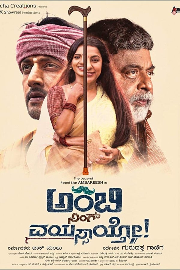 Ambareesh, Suhasini Maniratnam, Sudeep, Sruthi Hariharan, Lasya Nagaraj