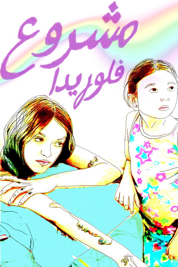 The Florida Project