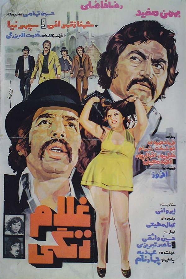 IR - Gholam zangi غلام زنگی