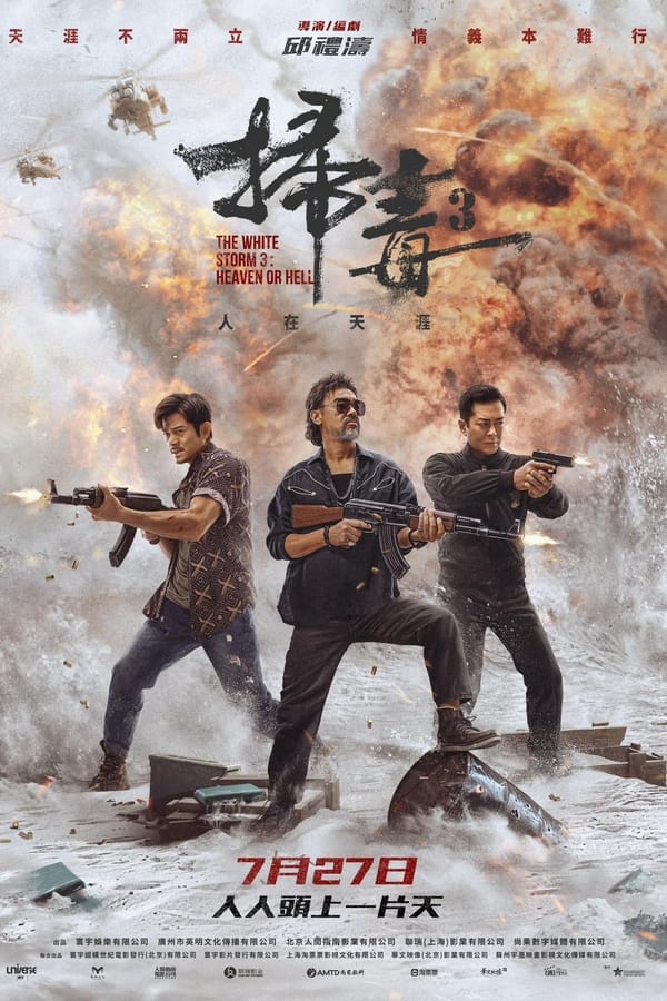 Hong Kong police agent Cheung (by Aaron Kwok) works undercover in Kang’s (by Sean Lau) drug cartel, while another undercover cop Au (by Louis Koo) successfully earns their trust in an incident, a brotherly-bond is built among the three. After the Police busts the syndicate in Hong Kong, Kang subsequently hides away in the Golden Triangle, by chance he receives a tip-off about the betrayal within his circle of trust…